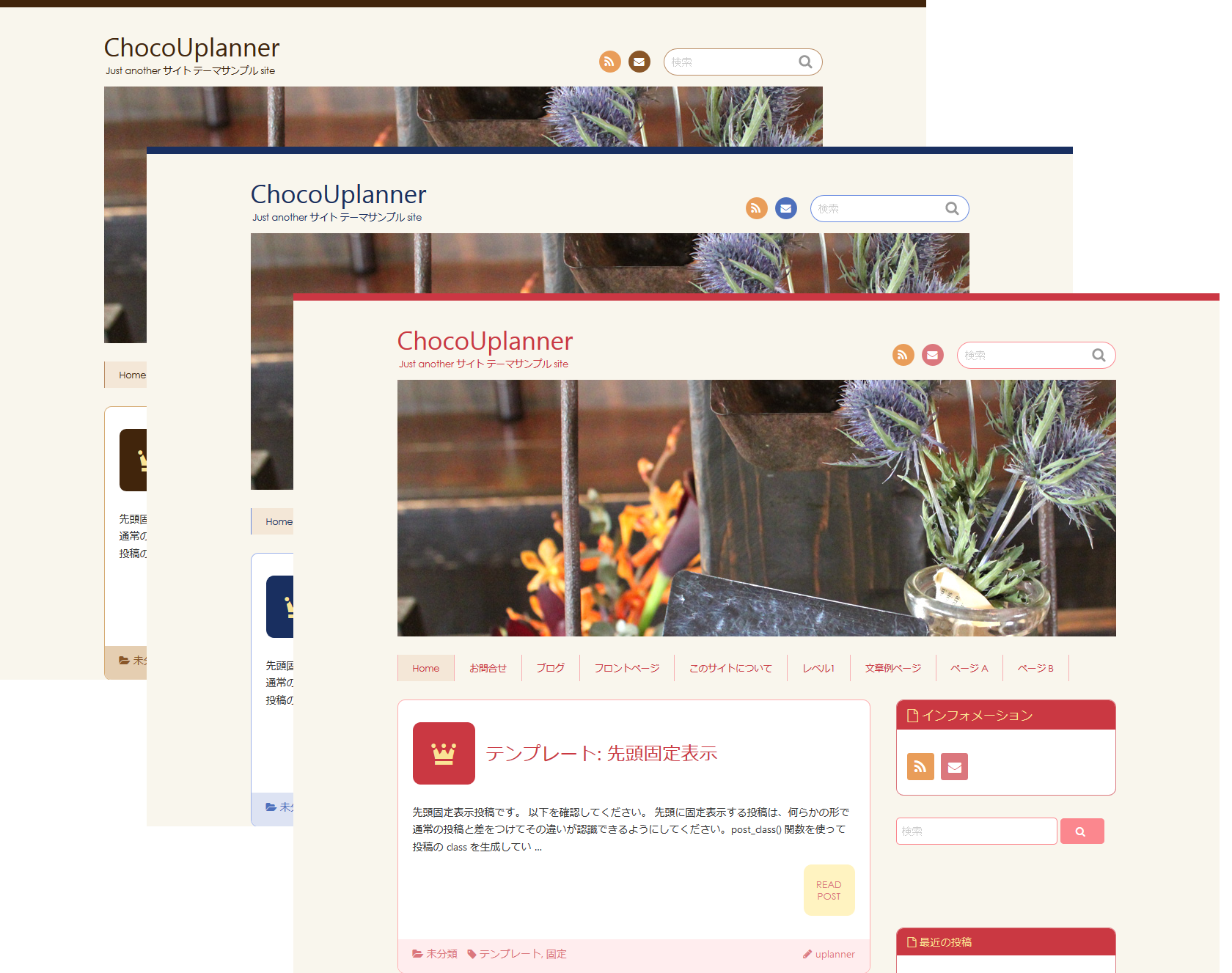 wordpressテーマchocolateをカスタマイズしたchocouplanner